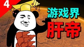 肝  游戏,探索肝脏健康与虚拟娱乐的奇妙融合