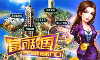 富豪人生游戏,富豪人生游戏深度解析
