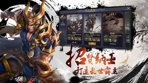 三国志游戏下载,下载再战乱世巅峰