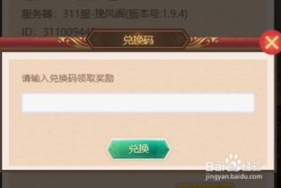 闻姬起舞(兑换码)官方版 
