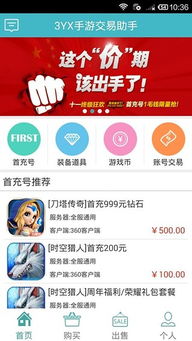 3yx游戏交易平台官网,打造专业游戏交易新平台