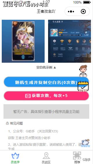游戏重复名生成,探寻同名游戏背后的独特魅力与故事