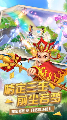 关于西游记的游戏,探寻取经之路