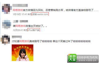 网易游戏微博,探索无限可能