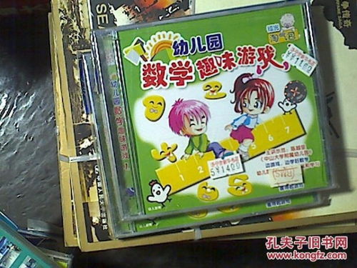 幼儿园趣味数学游戏,幼儿园创意数学游戏集锦