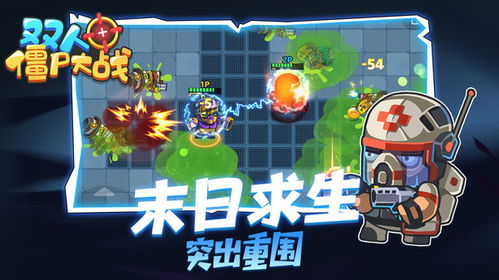 联机僵尸游戏,生存挑战与策略对决的虚拟战场