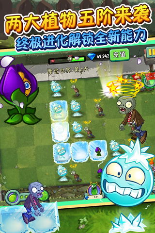 植物大战僵尸2 游戏,疯狂农场保卫战