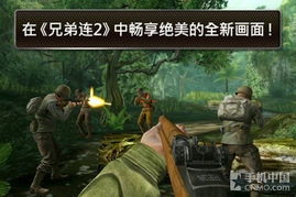 兄弟连游戏