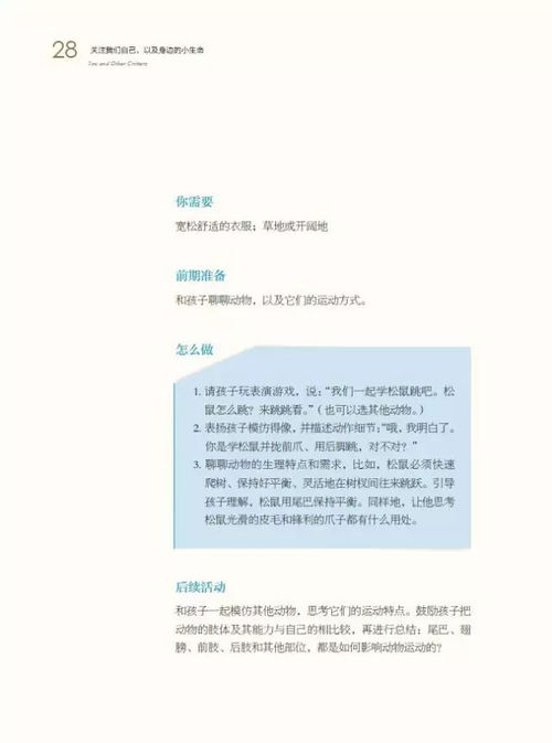蒙氏银行游戏教案,培养幼儿金融意识与数学技能的互动教学实践