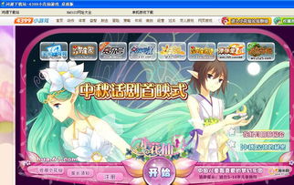 4399小花仙游戏,探索4399小花仙游戏的奇幻之旅