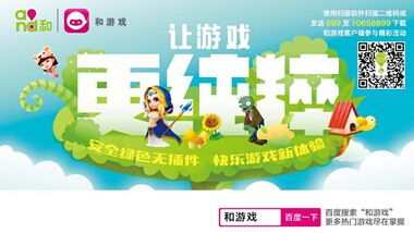 和游戏,和游戏带来的无限乐趣与挑战