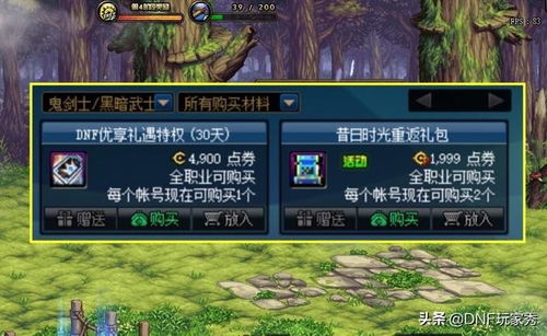 游戏礼包,解锁无限乐趣！