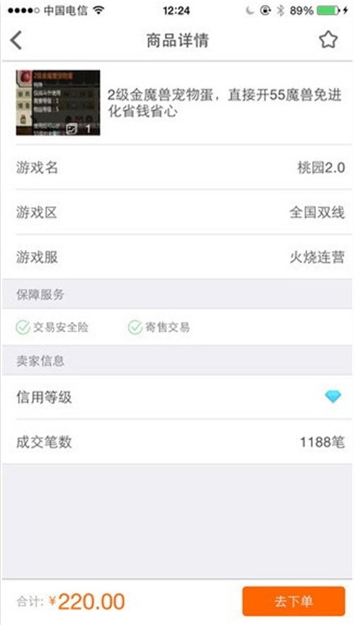 游戏账号交易平台哪个好,哪个平台更胜一筹？