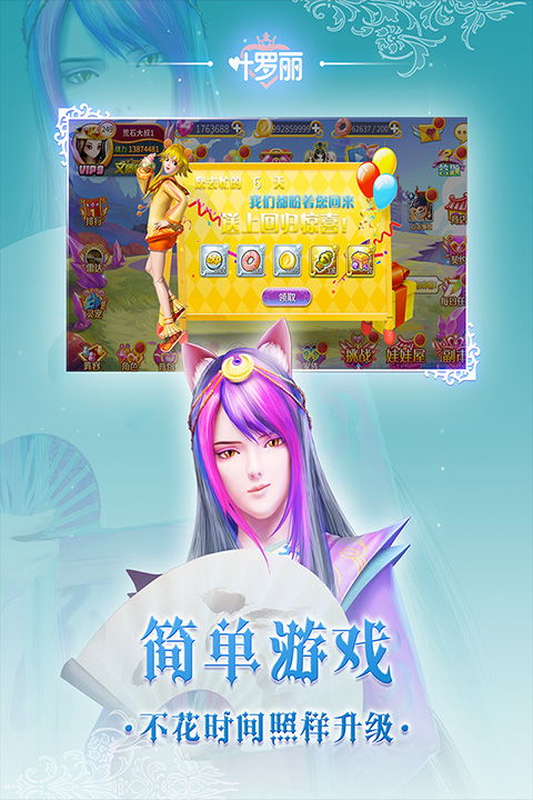 精灵梦叶罗丽游戏,梦幻仙境的奇幻冒险之旅
