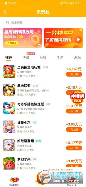玩游戏赚钱的app,揭秘热门游戏赚钱APP