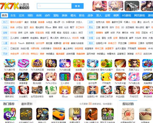 7k7k7小游戏大全