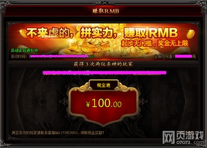 游戏赚人民币,轻松赚取人民币的秘籍揭秘