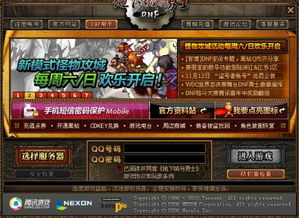 dnf进不了游戏,揭秘玩家无法进入游戏之谜
