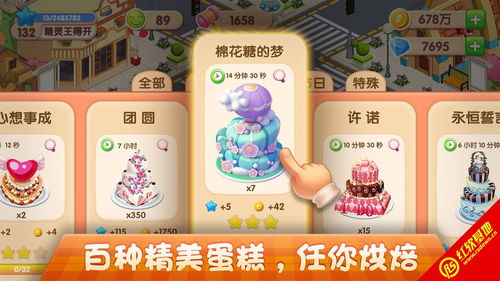 梦幻蛋糕店游戏,打造你的甜蜜王国