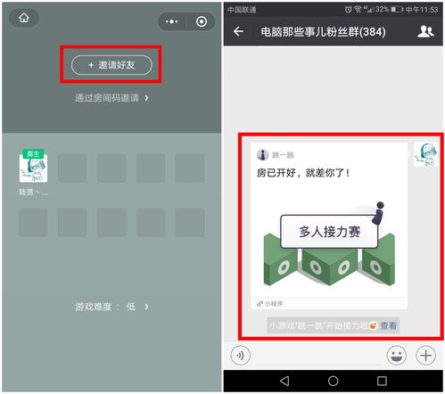 微信多人游戏小程序,共创竞技新天地