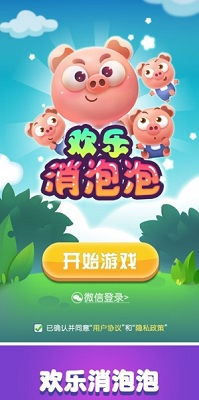 消泡泡游戏,消泡泡游戏的趣味之旅