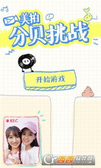 分贝游戏,挑战听觉极限的音量对决