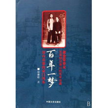 一百年的人生 