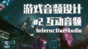 游戏声音设计,揭秘游戏声音设计的艺术魅力