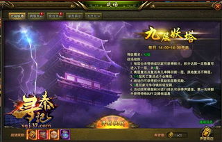 九层妖塔游戏,探寻神秘古塔的奇幻之旅