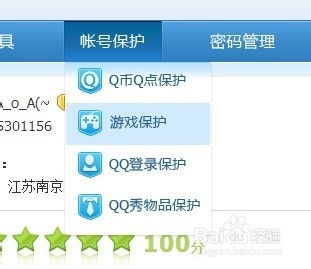 qq游戏保护,全方位安全防护策略揭秘