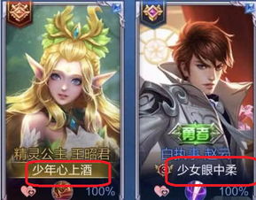 游戏情侣名搞笑,甜蜜升级！