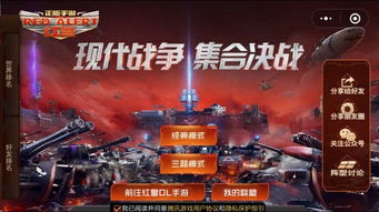 红警小游戏,体验战场风云