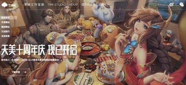 天美新游戏,探索未知世界