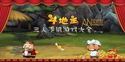 三个人玩的手机游戏,三国名将手机游戏三人群英荟萃