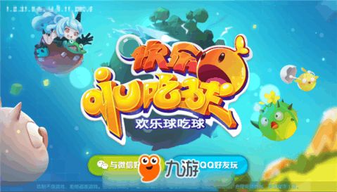吃球球的游戏,体验团队协作的乐趣