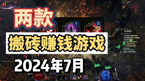搬砖赚钱的游戏,财富梦想从这里起航