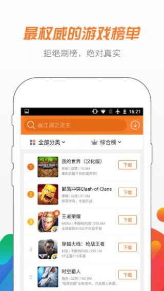 阿里游戏下载,尽在指尖一触