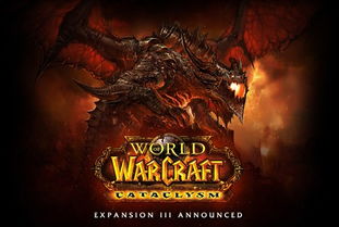 魔兽世界游戏下载,下载开启奇幻征程
