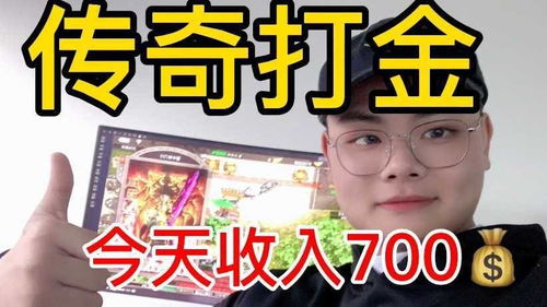 兼职打游戏,轻松赚钱的全新体验