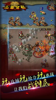 三国破解版游戏大全