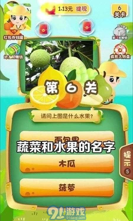 水果乐园游戏,甜蜜挑战