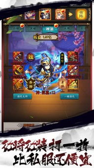 三国挂机游戏,英雄逐梦