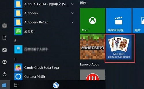 win10自带的游戏,畅游无限虚拟世界