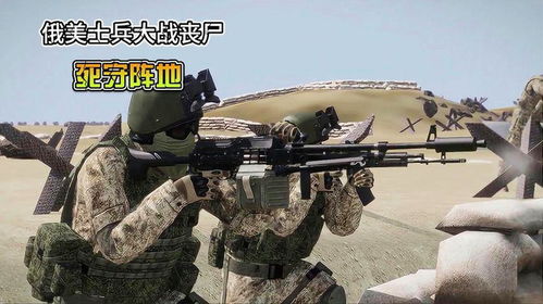 重机枪游戏,生死较量