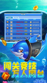 电玩城捕鱼游戏,尽享捕鱼乐趣