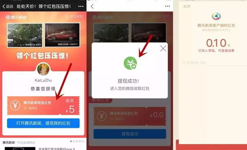 微信游戏领红包,惊喜不断！