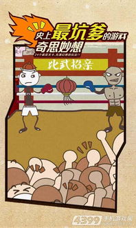 上最坑爹的游戏,揭秘隐藏在欢乐背后的惊悚真相