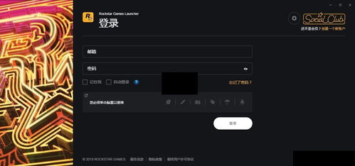 r星游戏平台,R星游戏平台带你领略无限可能