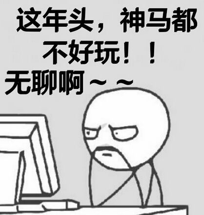 无聊阅读 