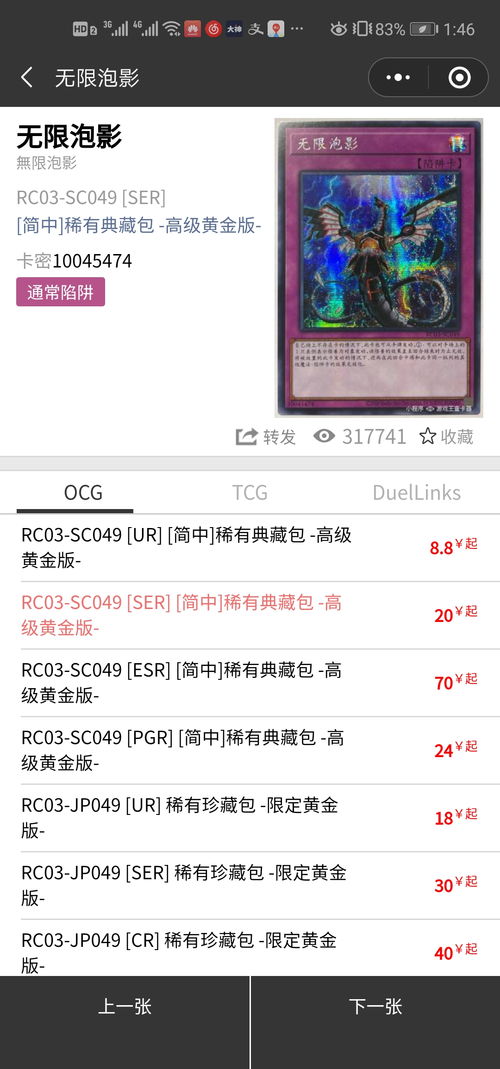 游戏王卡查器,揭秘卡牌世界的奥秘与策略